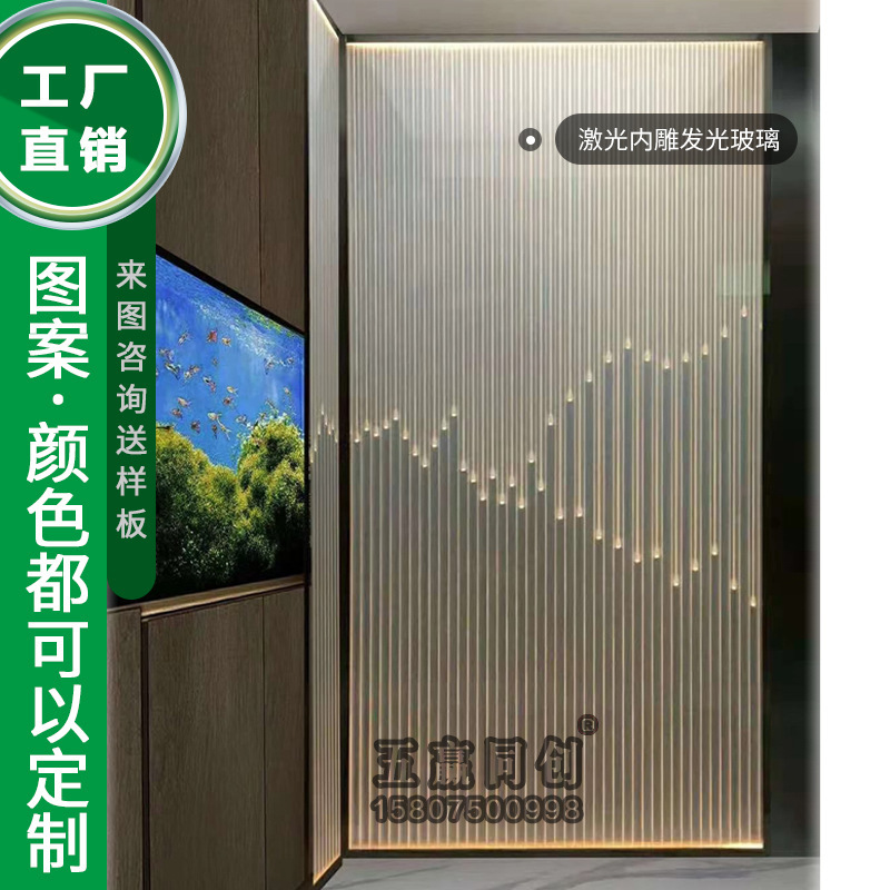 Crystal laser-etched tempered glass illuminated art screen for doors, windows, and storefronts, glass entryway screens and partitions