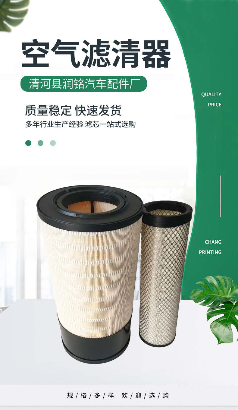 Xcmg 205Da Excavator Air Filter Liugong 855N/850H/856H Forklift Air Filter 60C2472 Filter