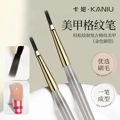 直销美甲格纹笔细长拉线笔超细纤维毛金色铜管细节勾边彩绘晕染笔