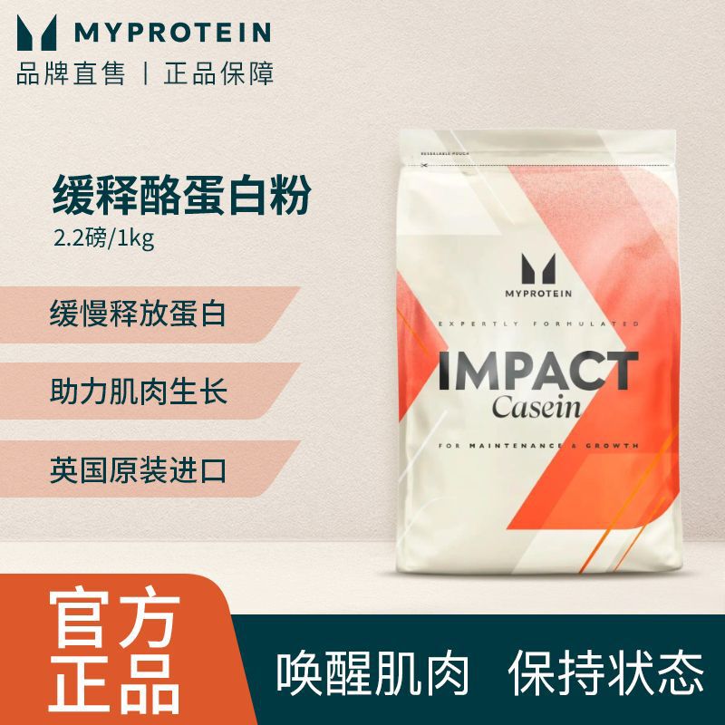 Slow-Release Casein Powder 2.2 Pounds/1000G Lean People Muscle-Building Panda Micellar Protein Powder