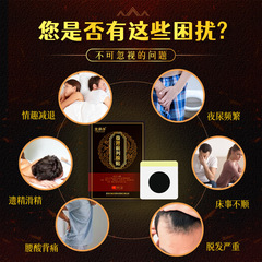 Yi Shen Prostate Cream Patch for Men - Warm Yang and Nourish Yuan - 10 Patches - Health Care Patch for Urinary Urgency - Navel Patch for Kidney Protection