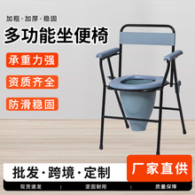 多功能坐便椅 批发折叠式带便桶碳钢防滑坐便椅家用厕所马桶椅