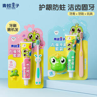 Frog Prince Children's Toothbrush Toothpaste suit 3-6-12 Years Old Boys and Girls Soft Hair Milk Teeth Health Teeth Combination Wholesale
