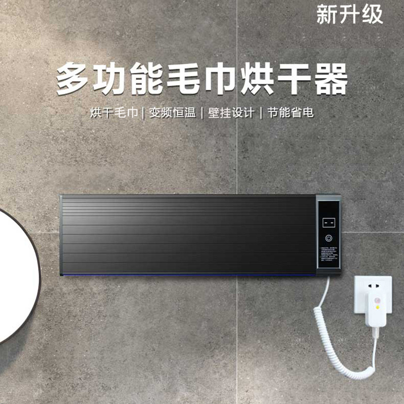 Household non-perforated bath towel heating drying rack drying clothes storage rack intelligent constant temperature towel dryer