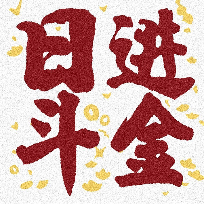 20*20数字肌理画diy网红手作店批发摆摊手工石英砂立体浮雕装饰画|undefined
