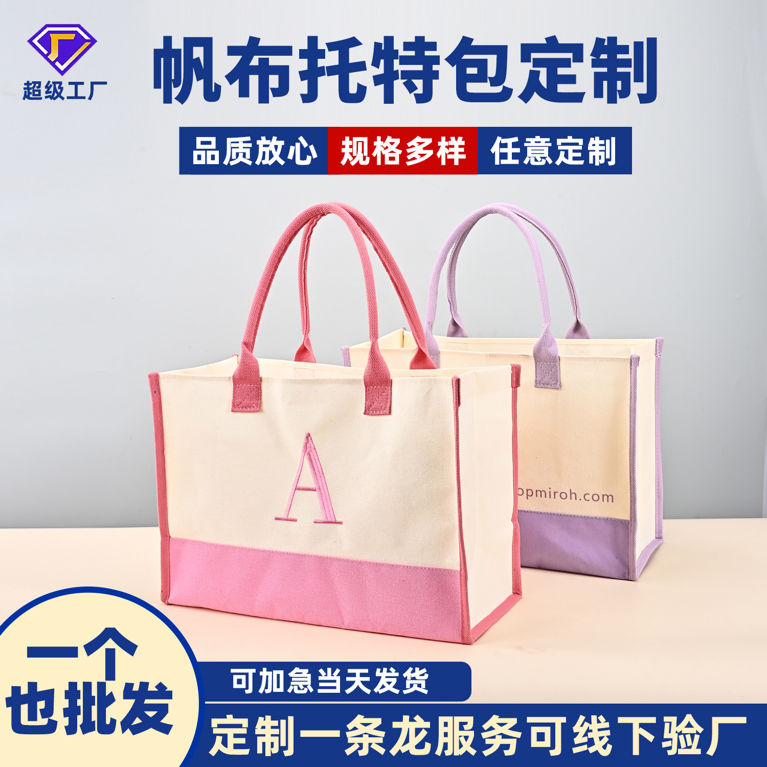 跨境专供覆膜帆布立体袋定制斜跨托特包加厚大容量环保袋定做logo