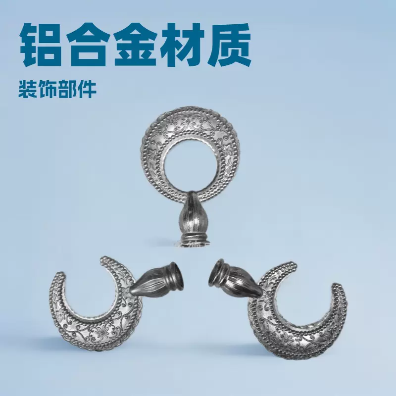 厂家直销新款铝合金月牙饰品美的雕花灯饰配件