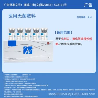 OEM美白水光精华液美白动能素婴儿针祛痘贴牌械字号无菌水光
