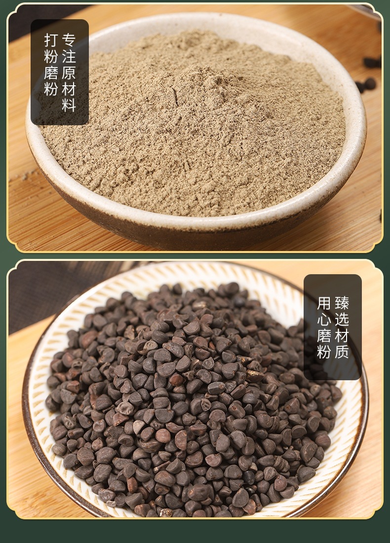Hei Chou Powder (Pharbitis nil) — Dried Botanical Powder for External Use & Foot Soaks specifications