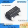n沟道正品115ma2n7002lt1g场效应管
