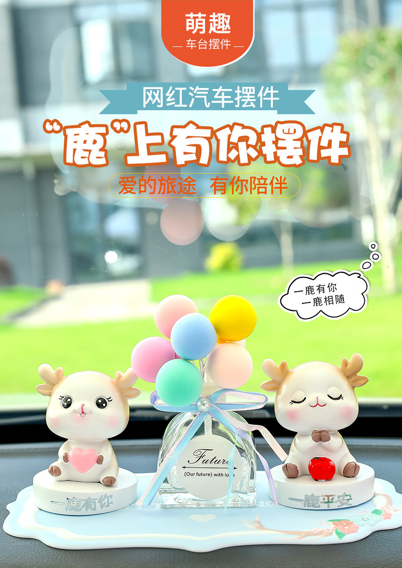 New Yilu Ping An Car Ornaments Deer Ornaments Car Small Ornaments Center Console Decorations Car Decoration Supplies