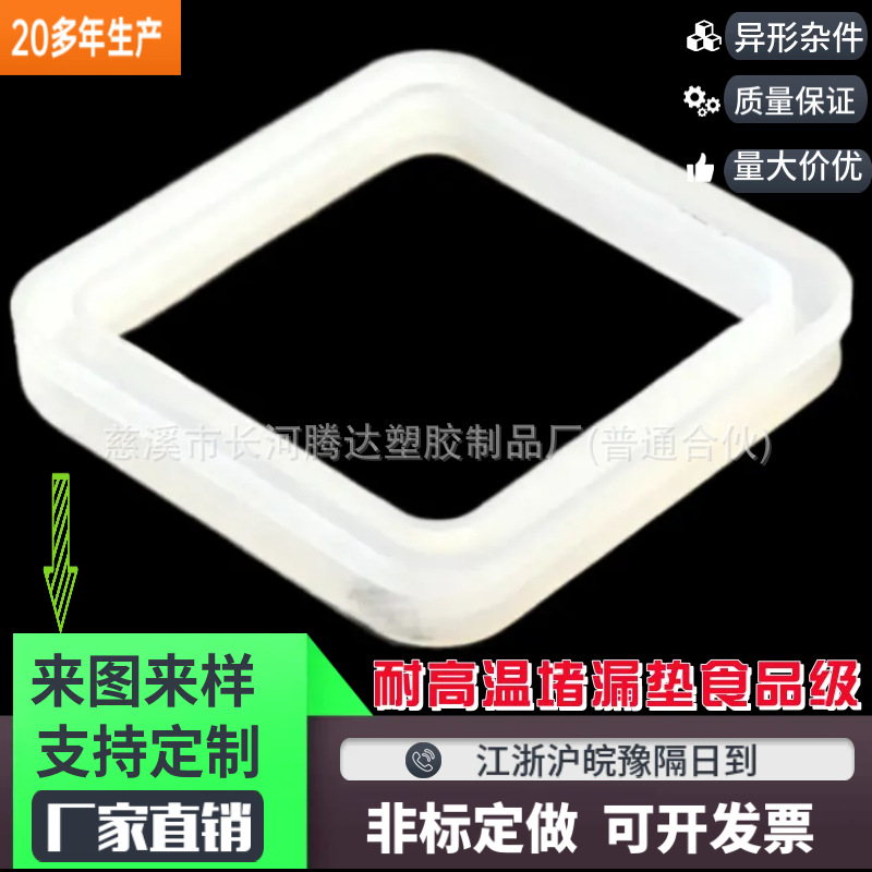 正方形胶圈 长方形垫圈 长方形密封胶圈 密封垫圈硅胶 硅胶密封圈