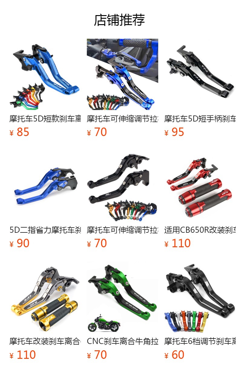 Suitable for MT-03/MT03/MT25 motorcycle CNC telescopic folding brake clutch handle rod horn