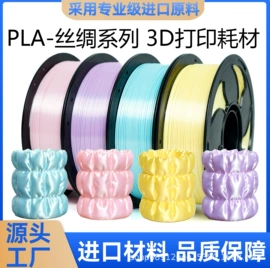 3D打印线材;3D打印耗材