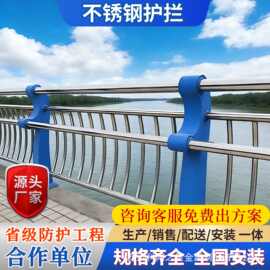 桥梁防撞护栏 不锈钢复合管人行道河道景观隔离栏杆防撞安全围栏