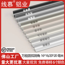 踢脚线阴角墙面条窗户瓷砖圆弧遮丑装饰线条收口铝合金顶线收边条