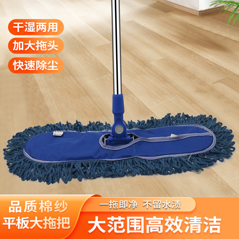 Flat Mop 2024 New Large Commercial Dust Push Household Hotel Mop Clean Floor Mop Artifact Cleaning Company