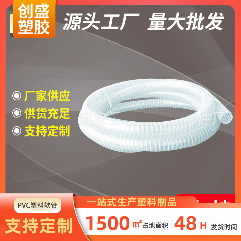 加工定制PVC缠绕管20m工业机械设备单壁波纹管PVC缠绕塑料软管