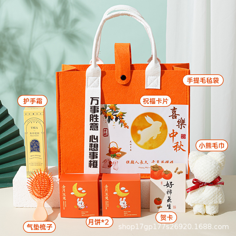 中秋礼品伴手礼月饼套装企业团购节日福利送客户员工高档实用礼物|undefined