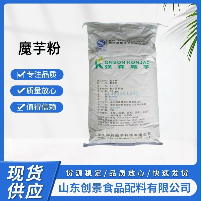 魔芋粉强森魔芋胶增稠剂葡甘露聚糖90%代餐粉固体钦料食品级认证