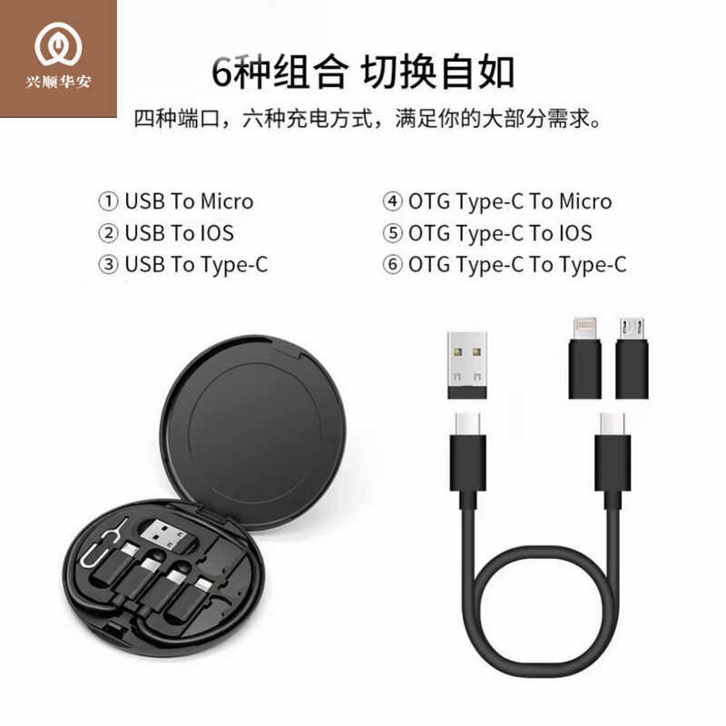 Multifunctional data line five-in-one 60W fast charging line short line round box adapter universal card needle storage box