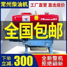 常州单缸柴油机1115小型水冷15 18 20匹马力发动机手扶拖拉垒德株