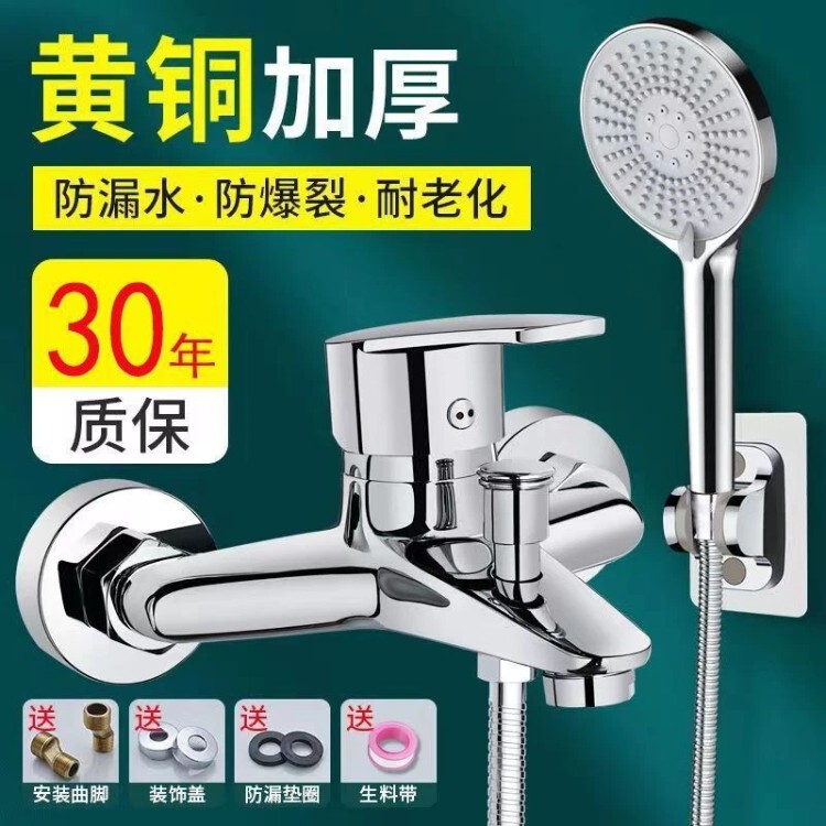 All-copper shower faucet with hot and cold water mixing valve, universal for home bathrooms, three-piece bathtub faucet and shower set All-copper shower faucet with hot and cold water mixing valve, universal for home bathrooms, three-piece bathtub faucet and shower set