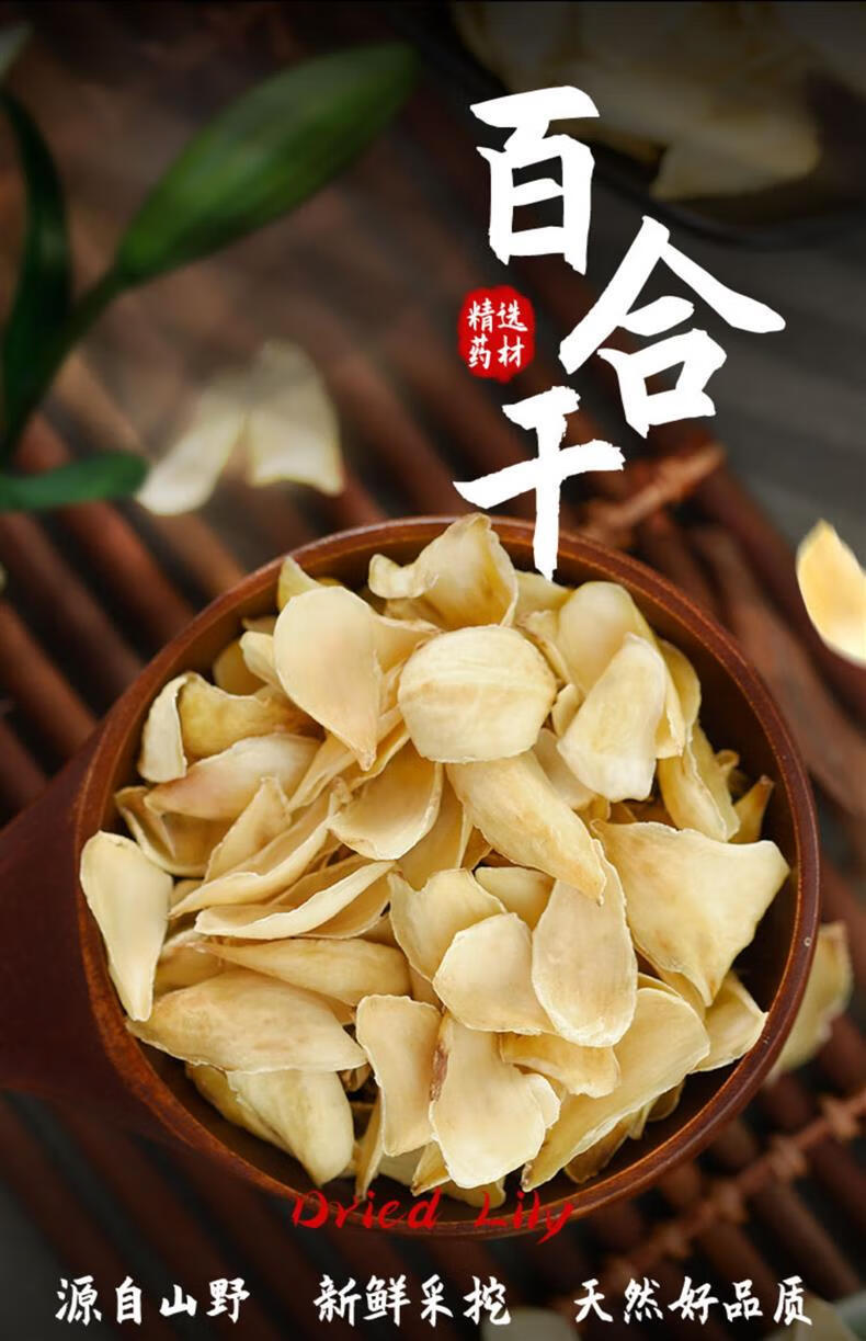 Dried Lily Bulb Bai He 500g Edible Herb Slices for Tea Soup and Desserts Hunan Origin overview