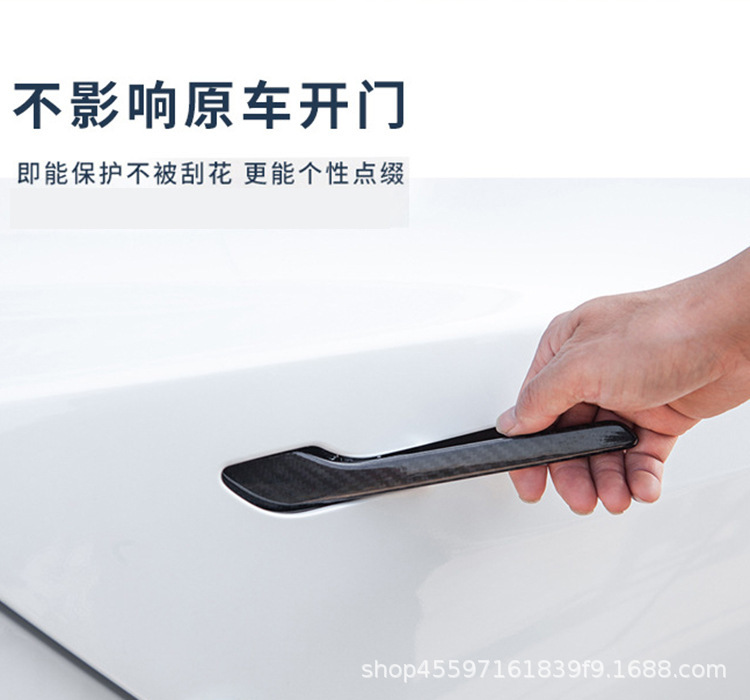 Suitable for Tesla model3/Y scratch-resistant decorative strip carbon fiber sticker door handle door handle protective film