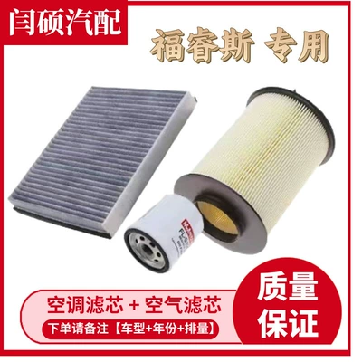 Suitable for 15-21 Ford Forex Air conditioning filter