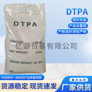 �S�����l DTPA����ϩ�������������cDTPA �ߺ���DTPA���cƷ�|��