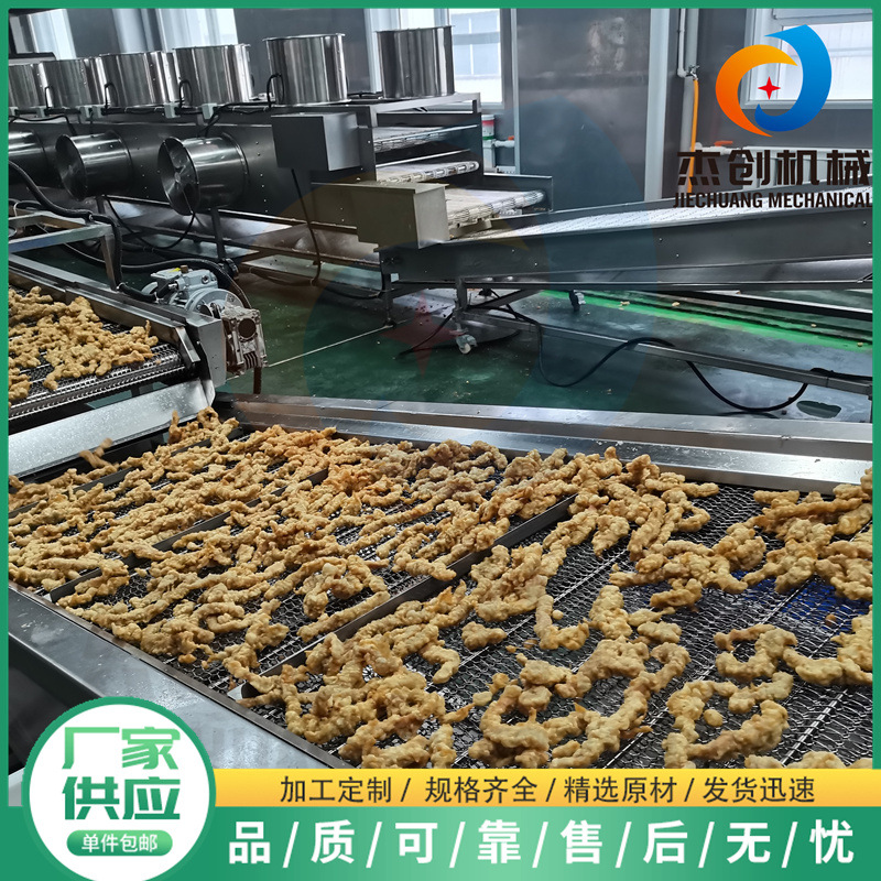 安徽小酥肉上浆机器 休闲小酥肉上浆设备 连续式小酥肉油炸机