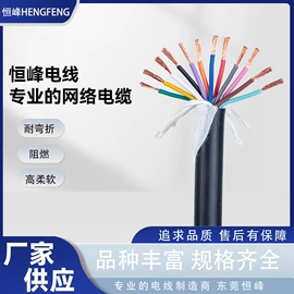 特种电缆;网络线;控制电缆