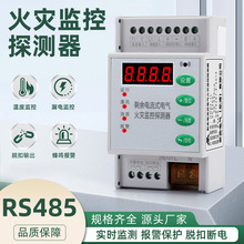 ʣ�����ʽ�������ּ��̽����1·����ʽ©��RS485ͨѶ����װ��