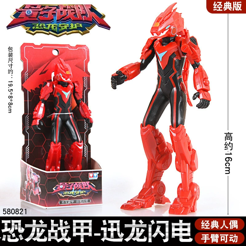 Quantum lamp, dinosaur, transformer, weapon for boys, combat unit