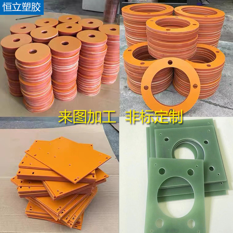 橘红色电木板绝缘电工胶木板酚醛树脂板FR-4环氧板加工玻纤板X20