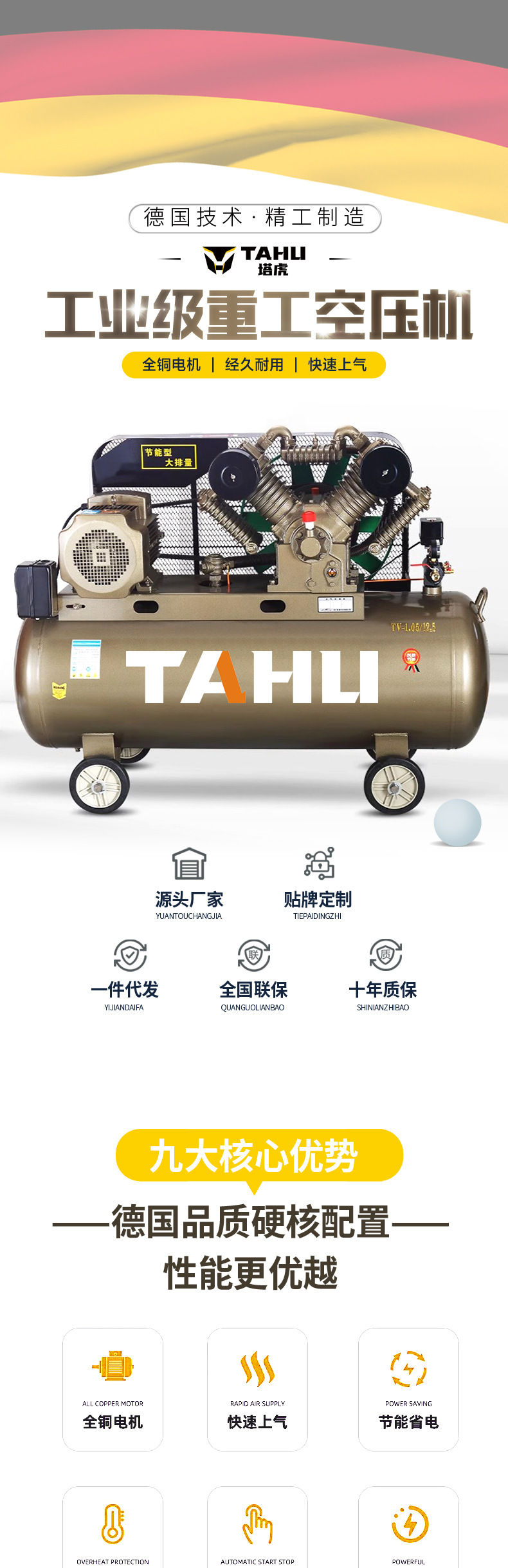 皮带式空压机详情_01.jpg