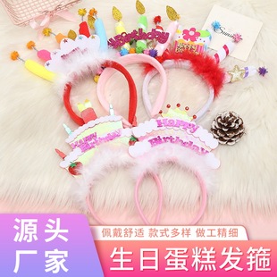 Cute Children's Birthday Candle Cake Headband happybirthday Letters Party Photo Headband Headwear