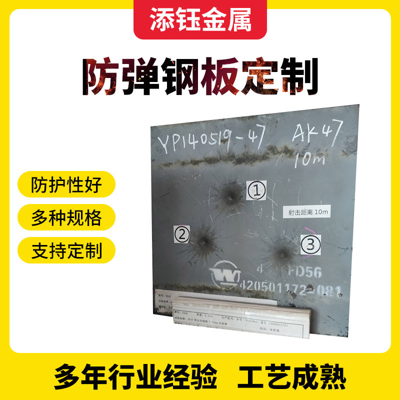 Bulletproof Steel Plate Laser Cutting Wholesale Np550Arma Armor Bulletproof Steel Plate Pro550Fd95 Bulletproof Steel Plate Bulletproof Steel Plate Laser Cutting Wholesale Np550Arma Armor Bulletproof Steel Plate Pro550Fd95 Bulletproof Steel Plate