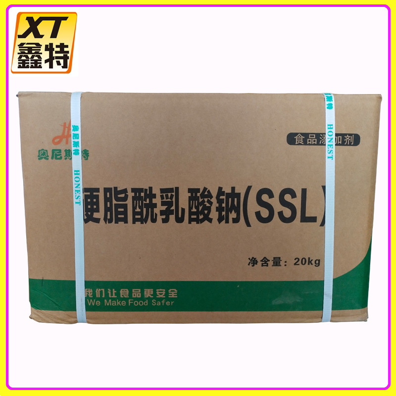 硬脂酰乳酸钠现货批发零售 食品级乳化剂 硬脂酰乳酸钠