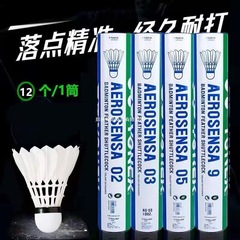 ユーニスバドミントントレーニング競技グースフェザーボール屋内外防風安定耐久性ボールその他の卸売パッケージ