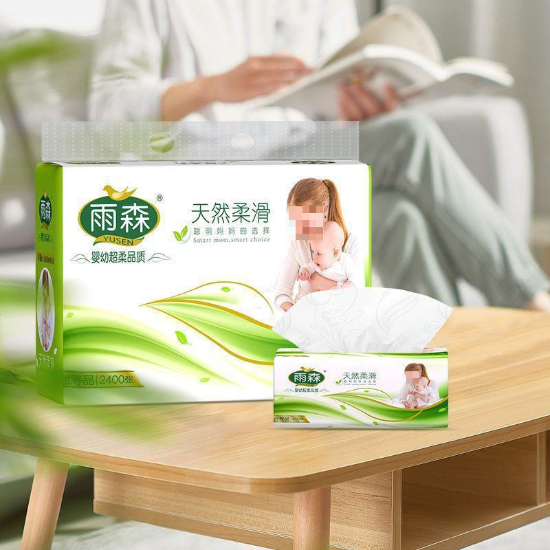 雨森抽纸大包纸抽张/包家用餐巾纸面巾纸妇婴家庭实惠装卫生纸|undefined
