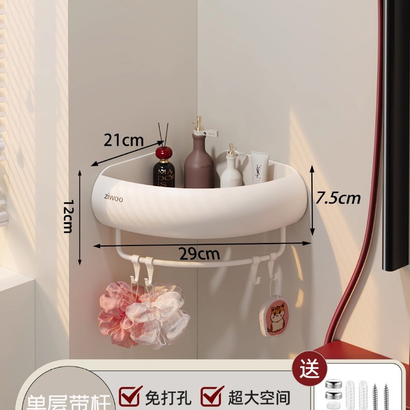 奶油风浴室置物架免打孔卫生间三角篮厕所洗漱台墙上收纳转角架子|undefined