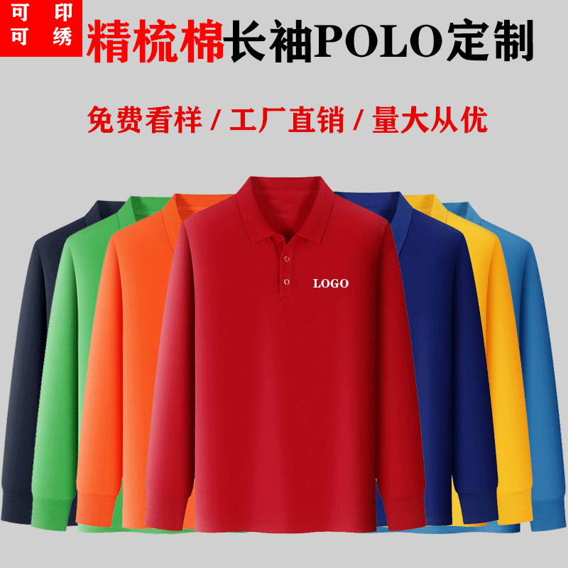 Polo Shirts with Long Sleeves and Lapels, Custom Logo Team Workwear, Promotional Shirts, Polyester-Cotton Long-Sleeve Cultural Shirts with Printed Text