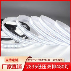 2835双排高亮灯带24v低压led灯条高密度480灯箱吊顶工程线条灯