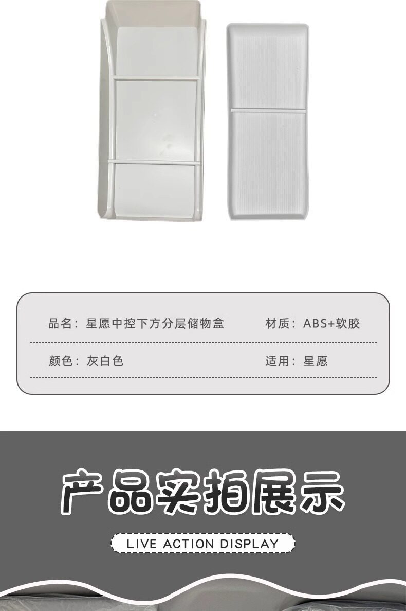 Suitable for Geely Xingyue interior accessories, center console armrest box, storage box, organizer, and a full set of car interior decoration accessories