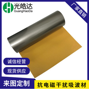 Wave Absorbing Material Anti-electromagnetic Interference Wave Absorbing Sheet NFC Access Control Card RFID Anti-metal Shielding Card Wireless Charging Barrier Magnetic Sticker