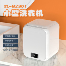 外贸小型迷你洗衣机多功能袜子清洗机家用内衣清洗设备跨境爆款