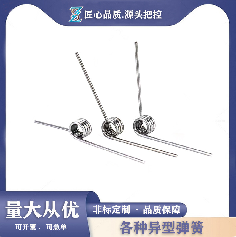 扭簧304玩具电子扭力扭转弹簧电器夹子弹簧垃圾桶扭簧双扭炬弹簧