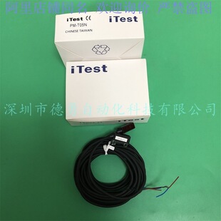 台湾iTest意得光电开关PM-T3N原装正品现货假一罚十光电传感器-阿里巴巴